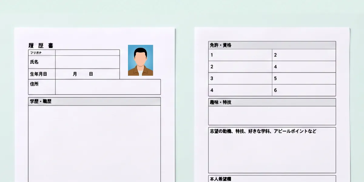 履歴書テンプレートの選択画面