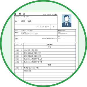 履歴書の画像