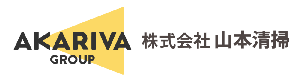 山本清掃