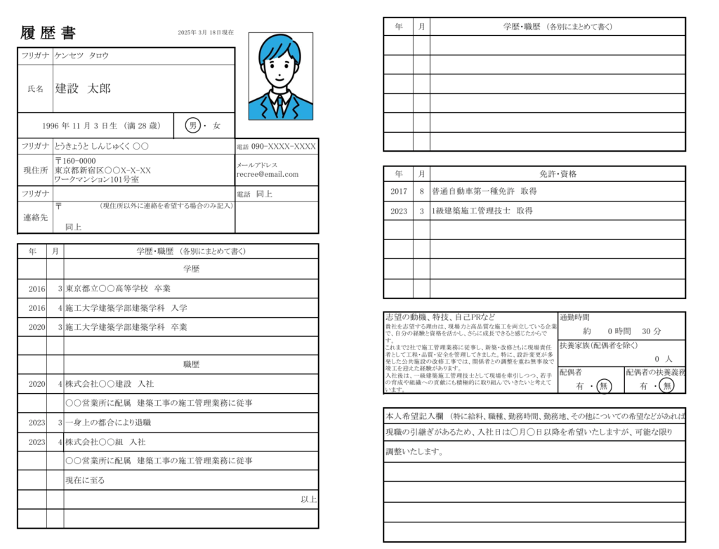履歴書画像