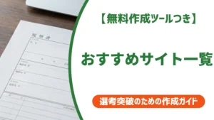 おすすめサイト一覧