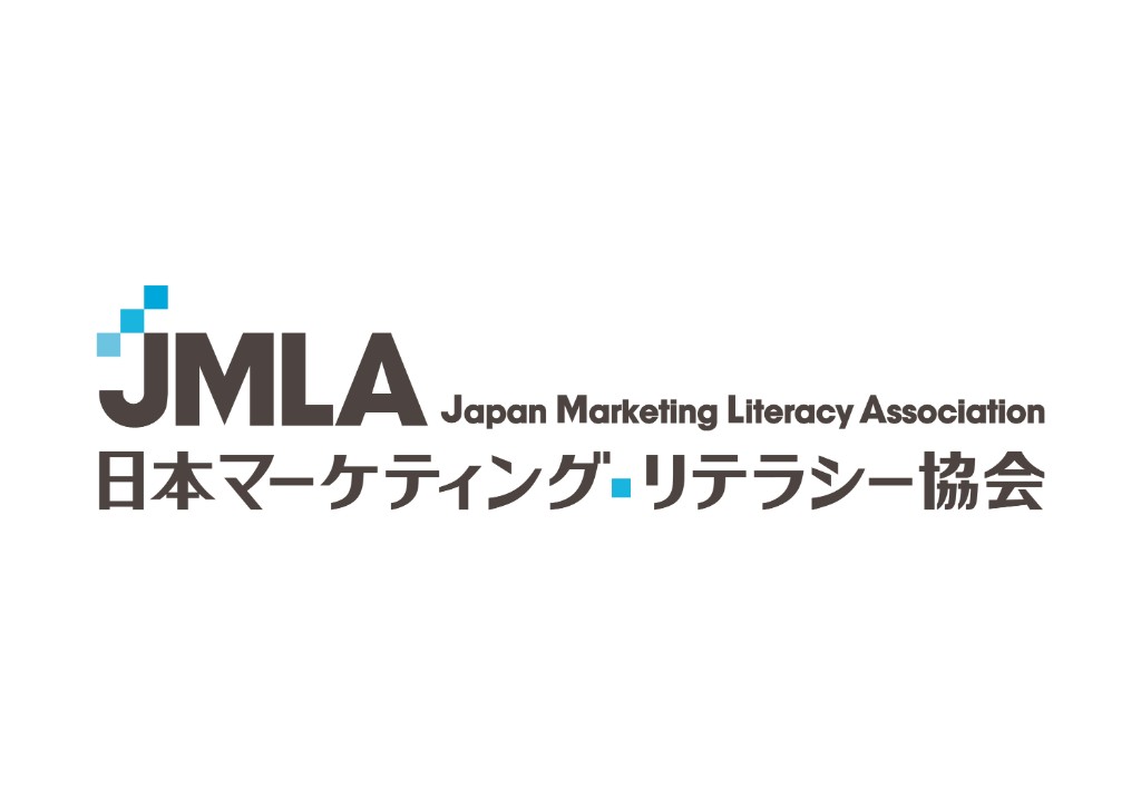 日本マーケティング・リテラシー協会（JMLA）