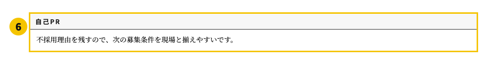 人事の職務経歴書テンプレート | 無料作成・ダウンロード・PDF・印刷の自己PR欄