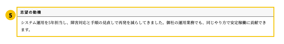 JIS規格に沿った履歴書テンプレート | 無料作成・ダウンロード・PDF・印刷の志望の動機欄