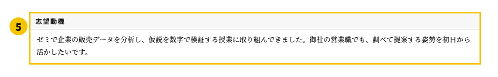 新卒用の履歴書テンプレート | 無料作成・ダウンロード・PDF・印刷の志望動機欄