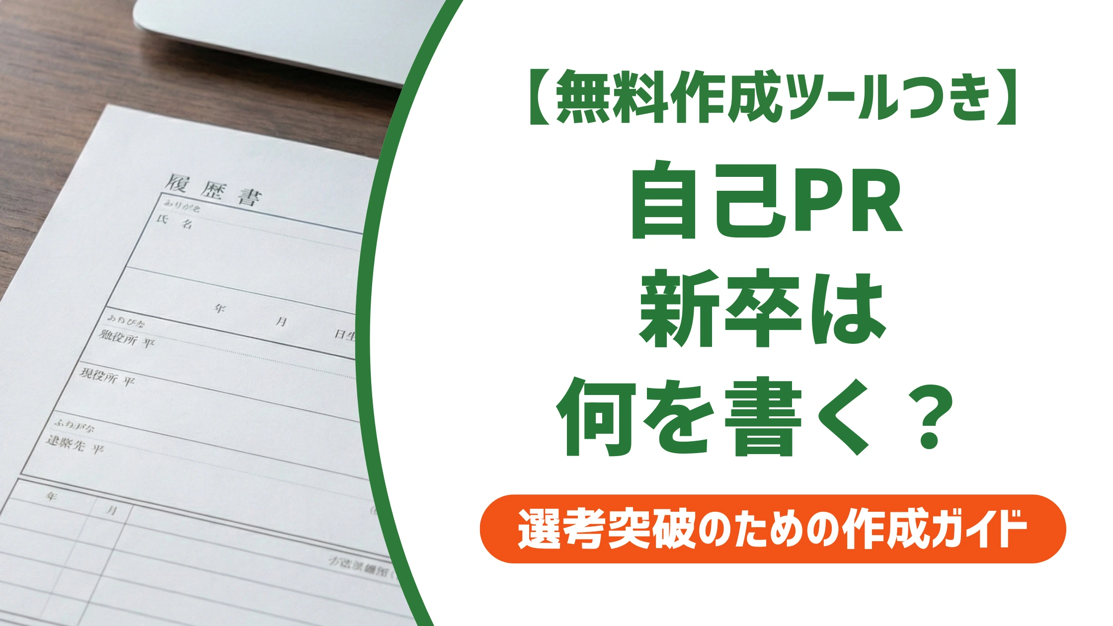 施工管理の自己PR【新卒】｜学生時代の経験を活かす例文を徹底解説