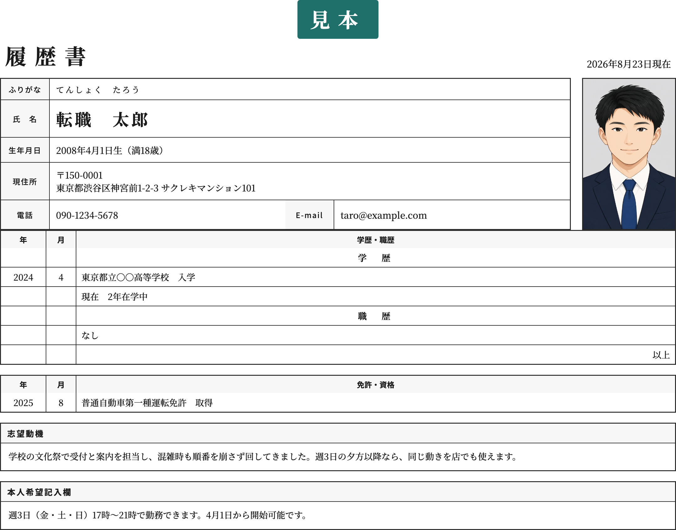 公の場での発言・インタビュー報道記録