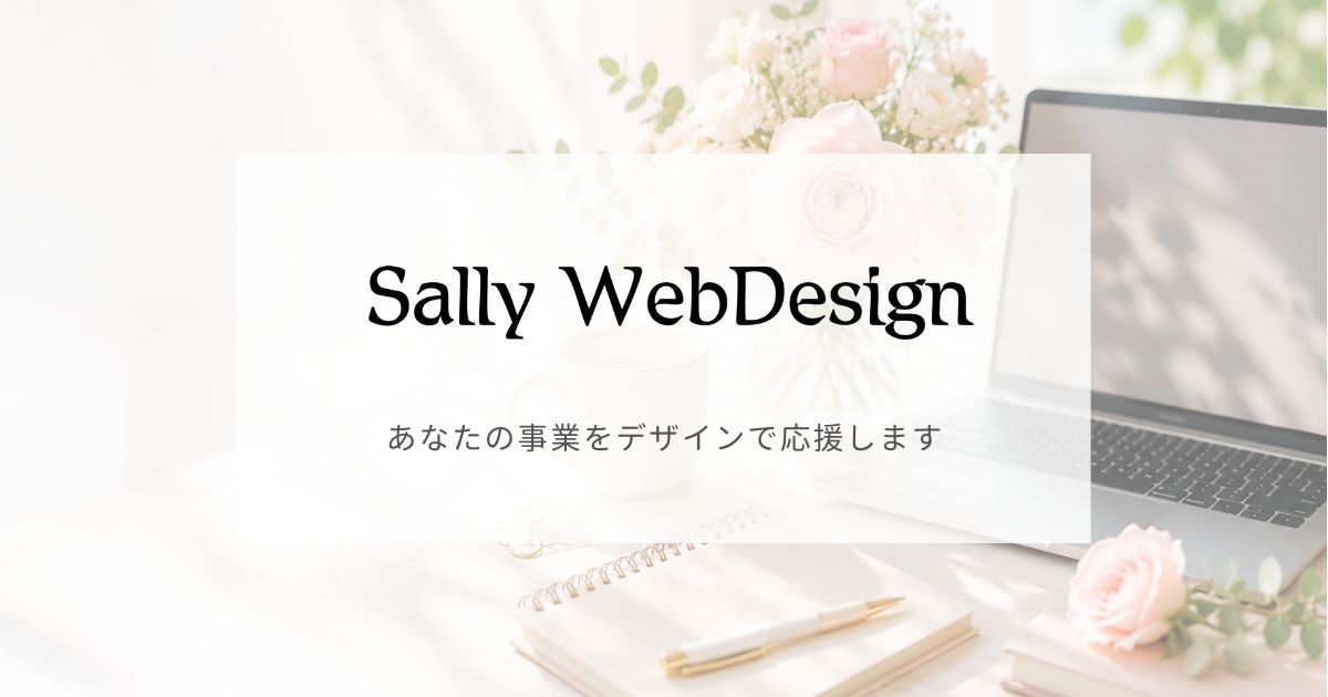 Sally WebDesign